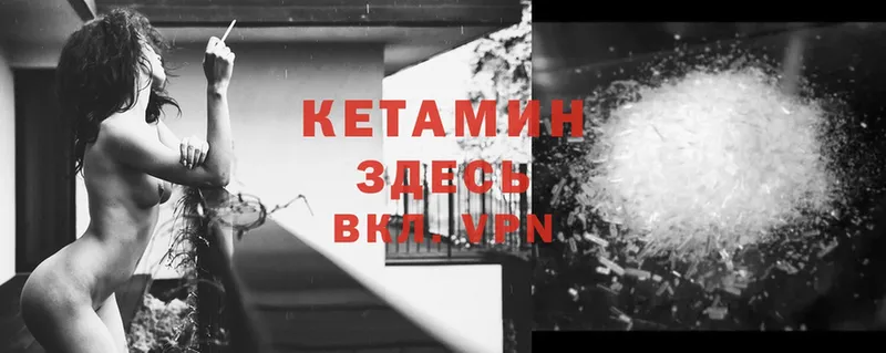 площадка как зайти  Краснокаменск  КЕТАМИН ketamine 