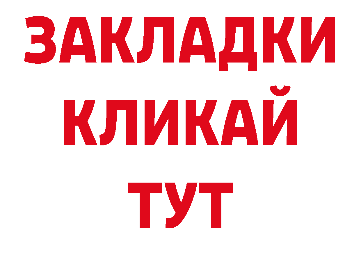 Дистиллят ТГК жижа как войти нарко площадка ОМГ ОМГ Краснокаменск